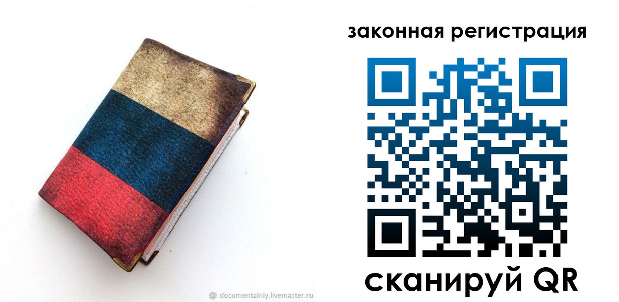 временная регистрация гарантия в Нарткале
