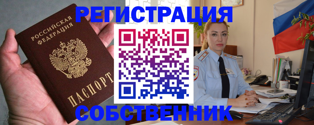 временная регистрация поиск в Нарткале