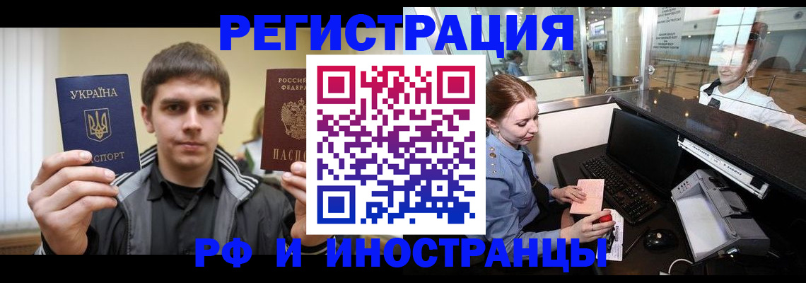 временная регистрация гарантия в Нарткале