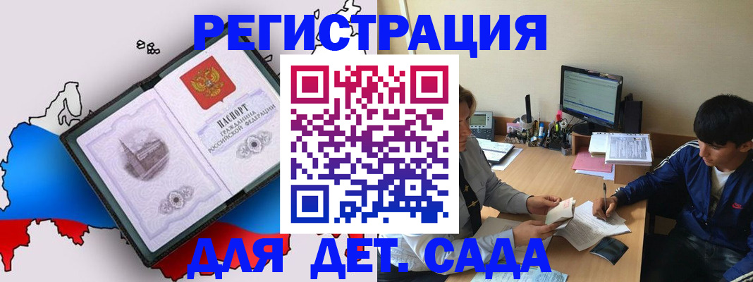 временная регистрация надежно в Нарткале