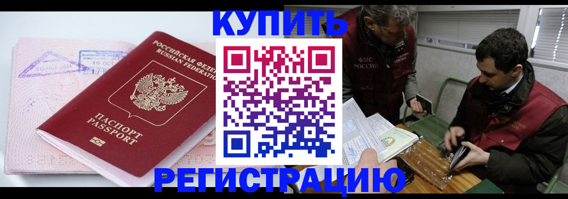 регистрация для школы в Нарткале