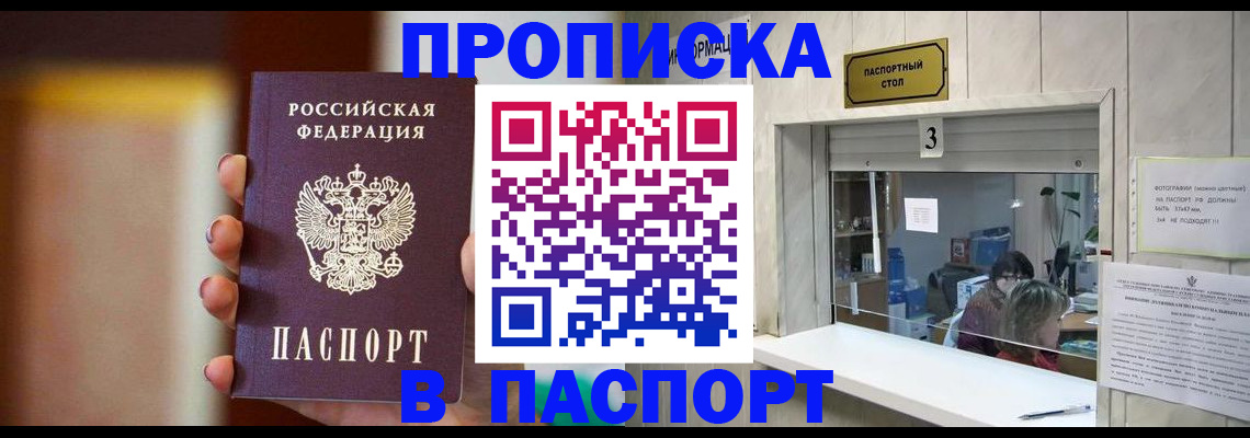 временная регистрация надежно в Нарткале
