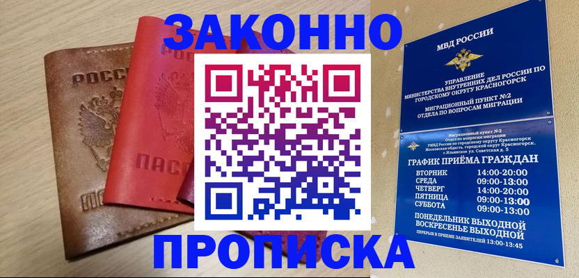 регистрация в Нарткале