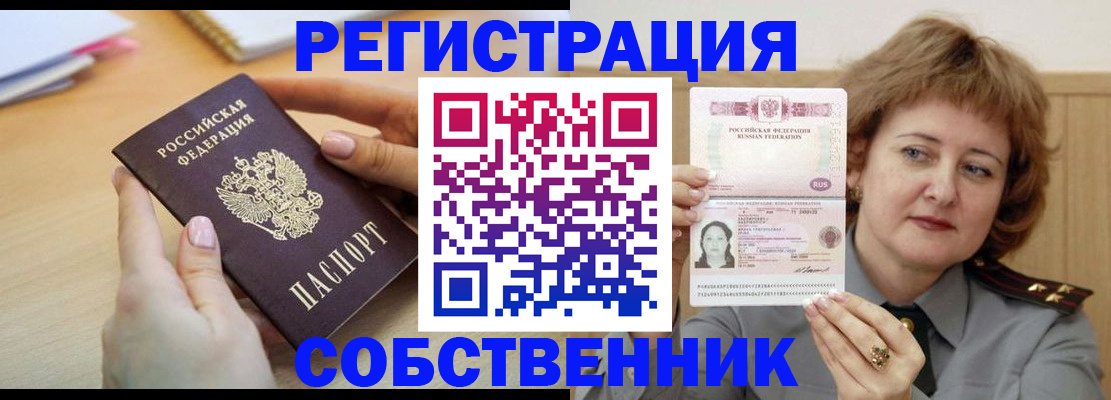 временная регистрация поиск в Нарткале