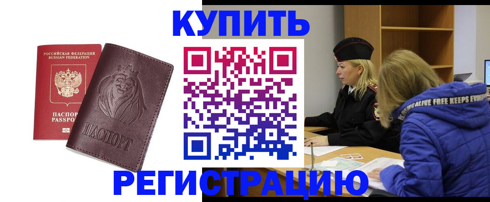 временная регистрация 2025 в Нарткале