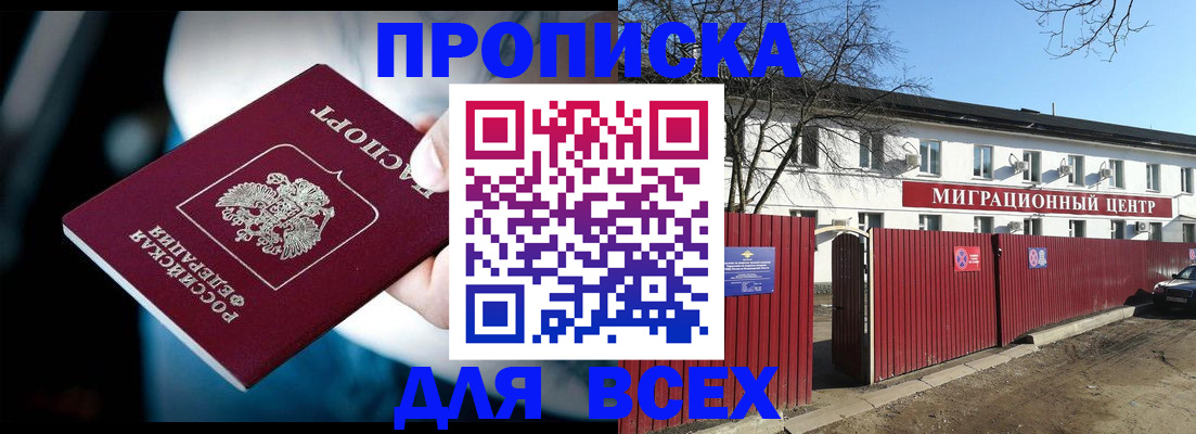 временная регистрация недорого в Нарткале
