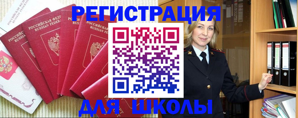 прописка иностранных граждан в Нарткале